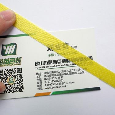 广东包邮 pp塑料包装捆扎带 新料环保全自动捆绑黄色透明打包带